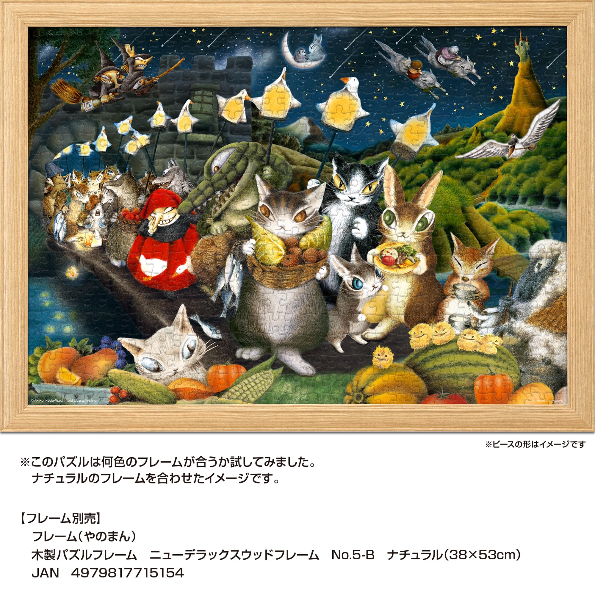 未開封品 やのまん わちふぃーるど WachiField 革の街のミュージカル